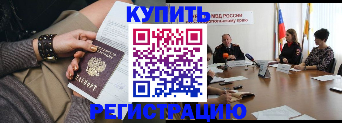 временная регистрация в Чудово