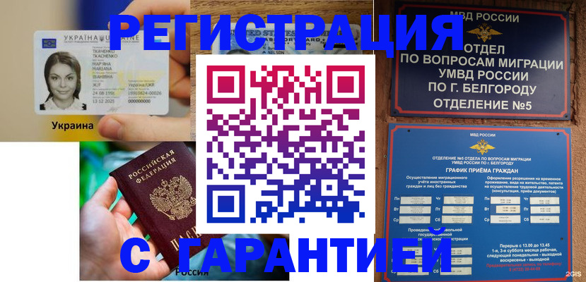 прописка иностранных граждан в Чудово