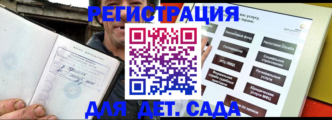 прописка законно в Чудово