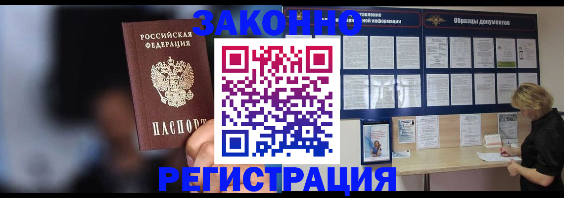 прописка гарантия в Чудово