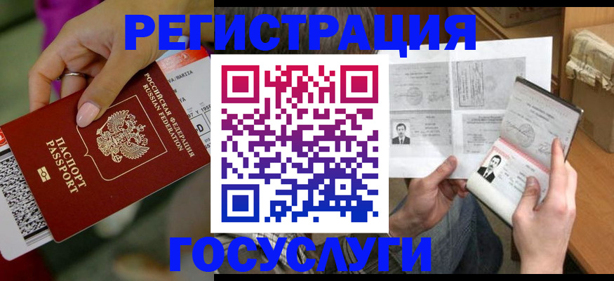 прописка 2025 в Чудово