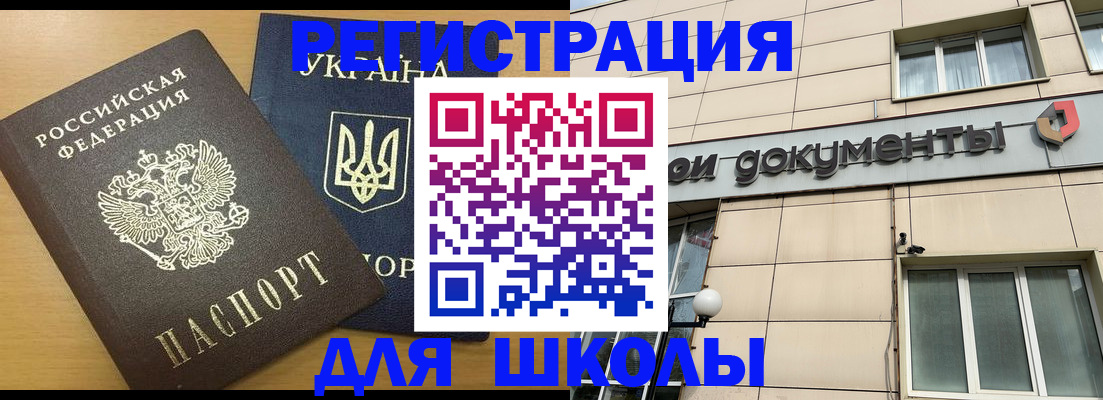 прописка для работы в Чудово