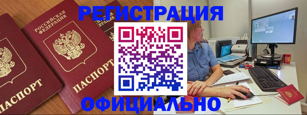 регистрация в Чудово