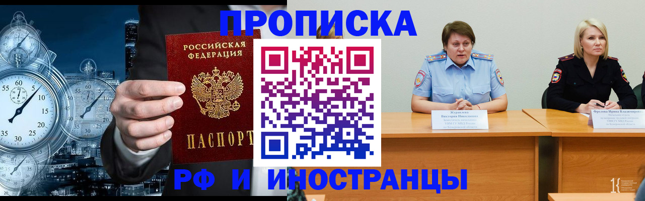 временная регистрация купить в Чудово