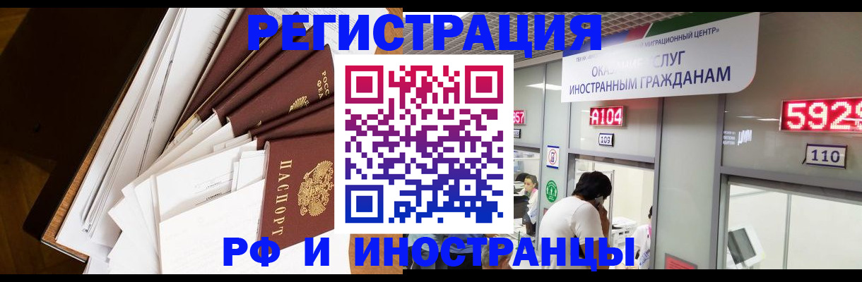 прописка для кредита в Чудово