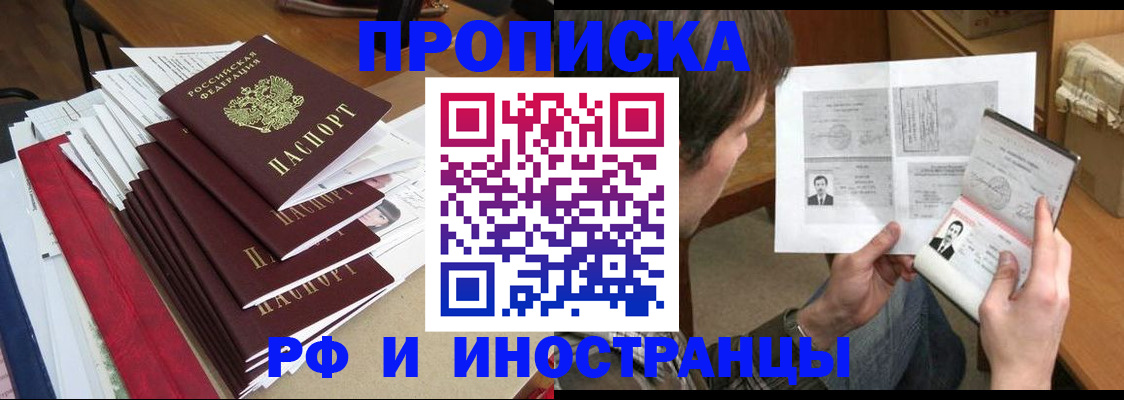 прописка штамп в Чудово